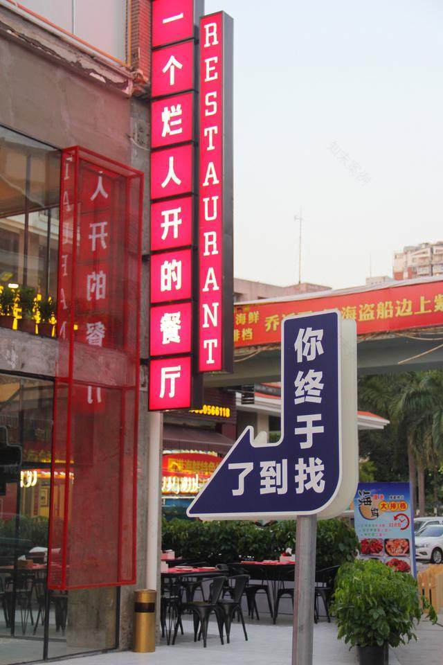 厦门“烂人餐厅” | 工业风中的浪漫诗人-17