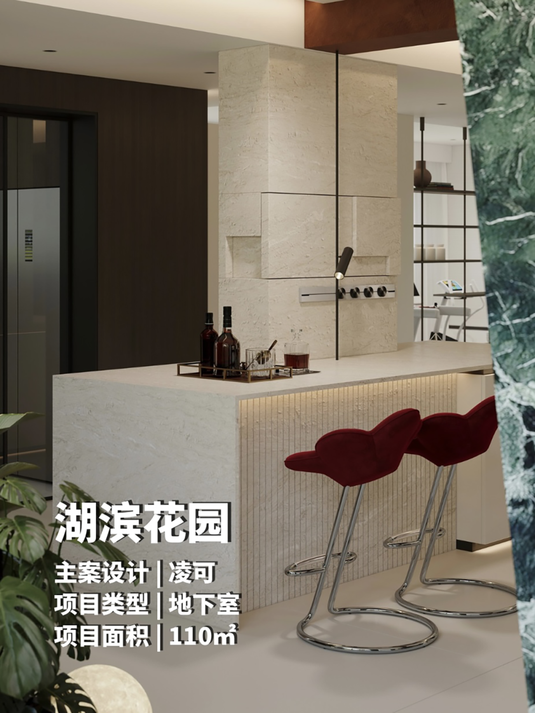 品界洛克新作｜湖滨花园｜地下室焕新-0