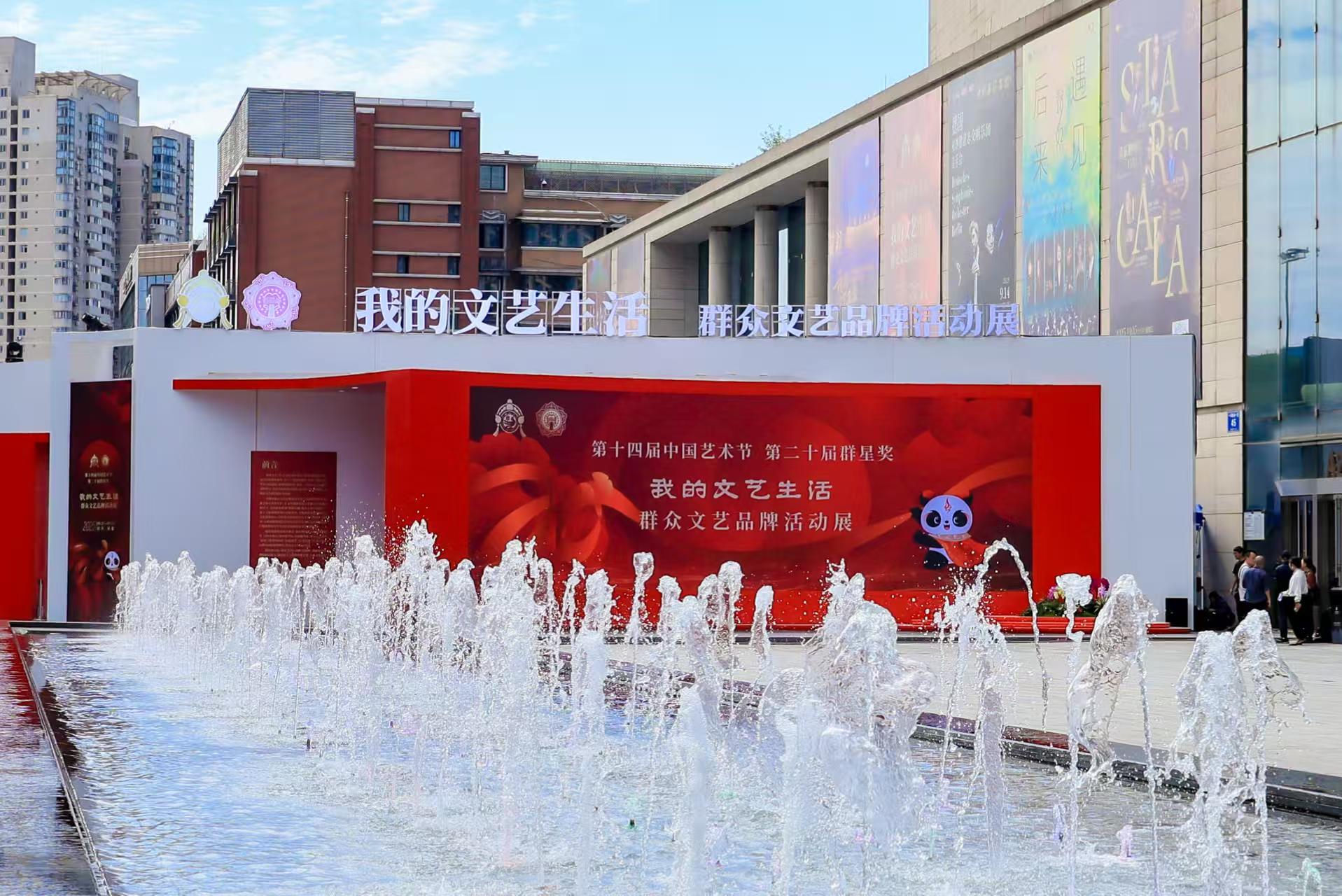 四川省群众文艺品牌活动展-5