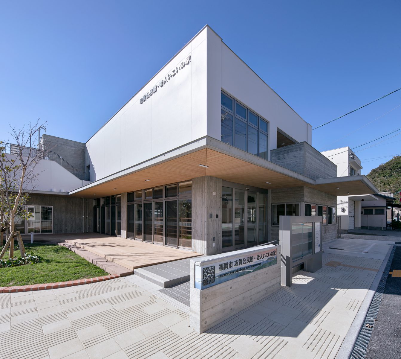 志賀公民館・老人いこいの家丨環・設計工房-6