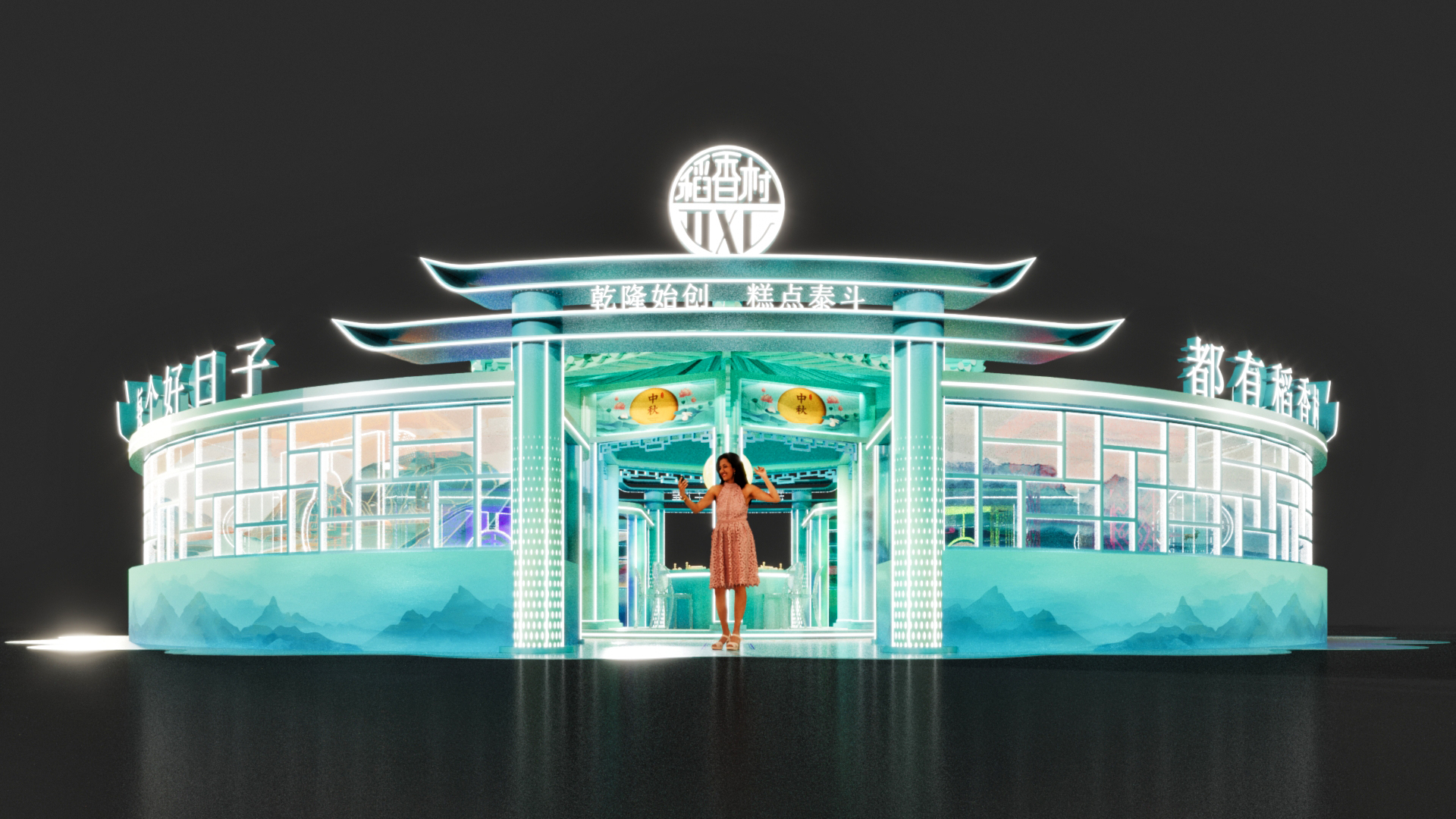 稻香村“情迷月宫”概念店-6