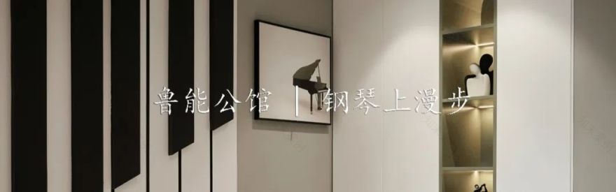 《绿野仙踪》式家丨画年代设计事务所-81