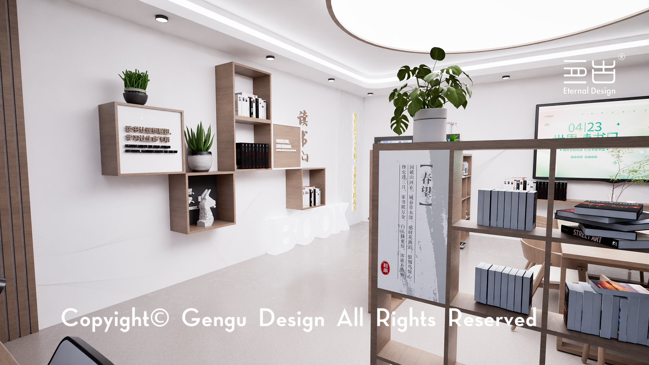 某单位员工阅读室,运动室与楼顶花园设计项目丨中国苏州丨亘古设计-14