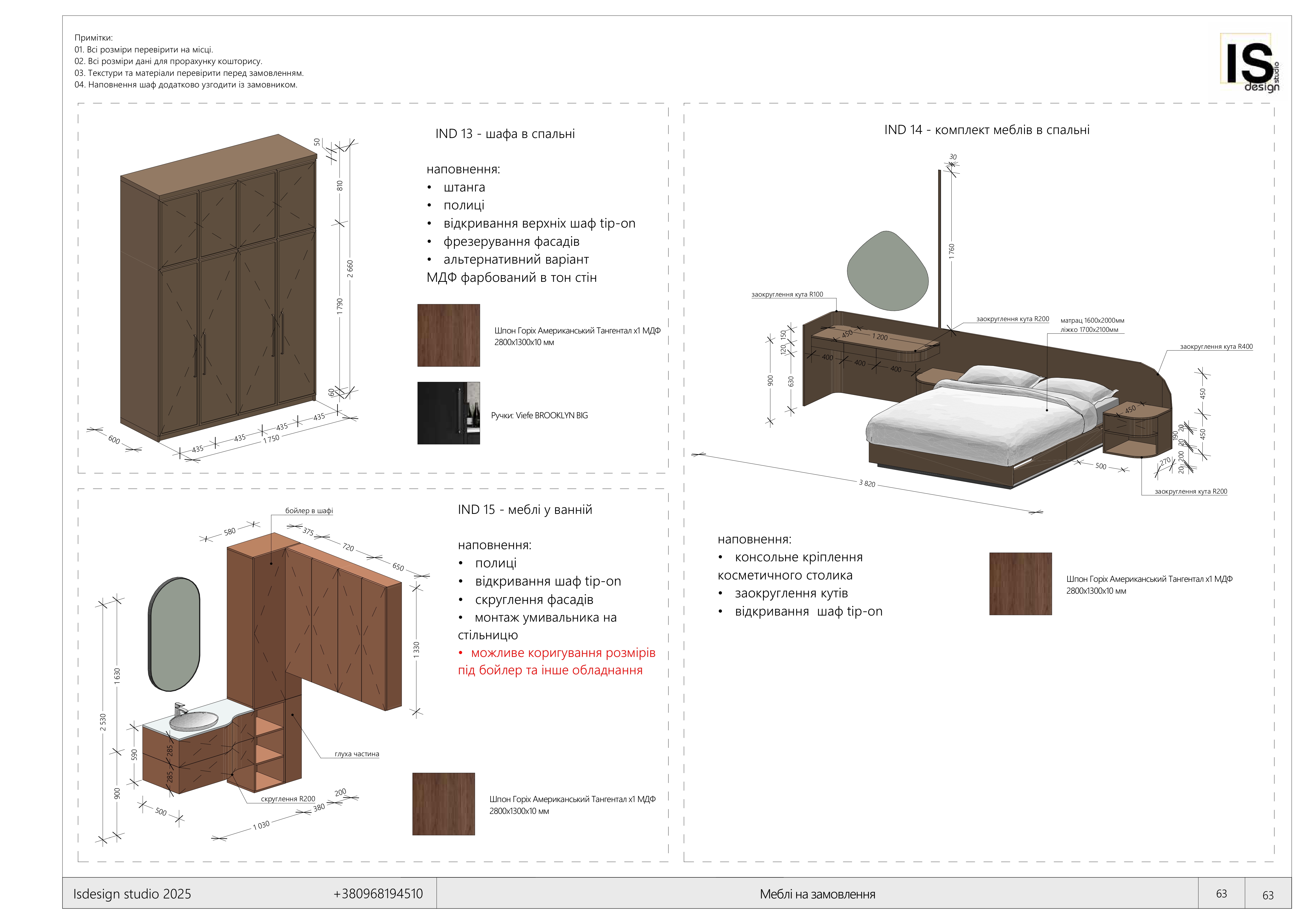 VARSHAVSKY INTERIOR DRAWINGS | KYIV | 90m | 2025-45