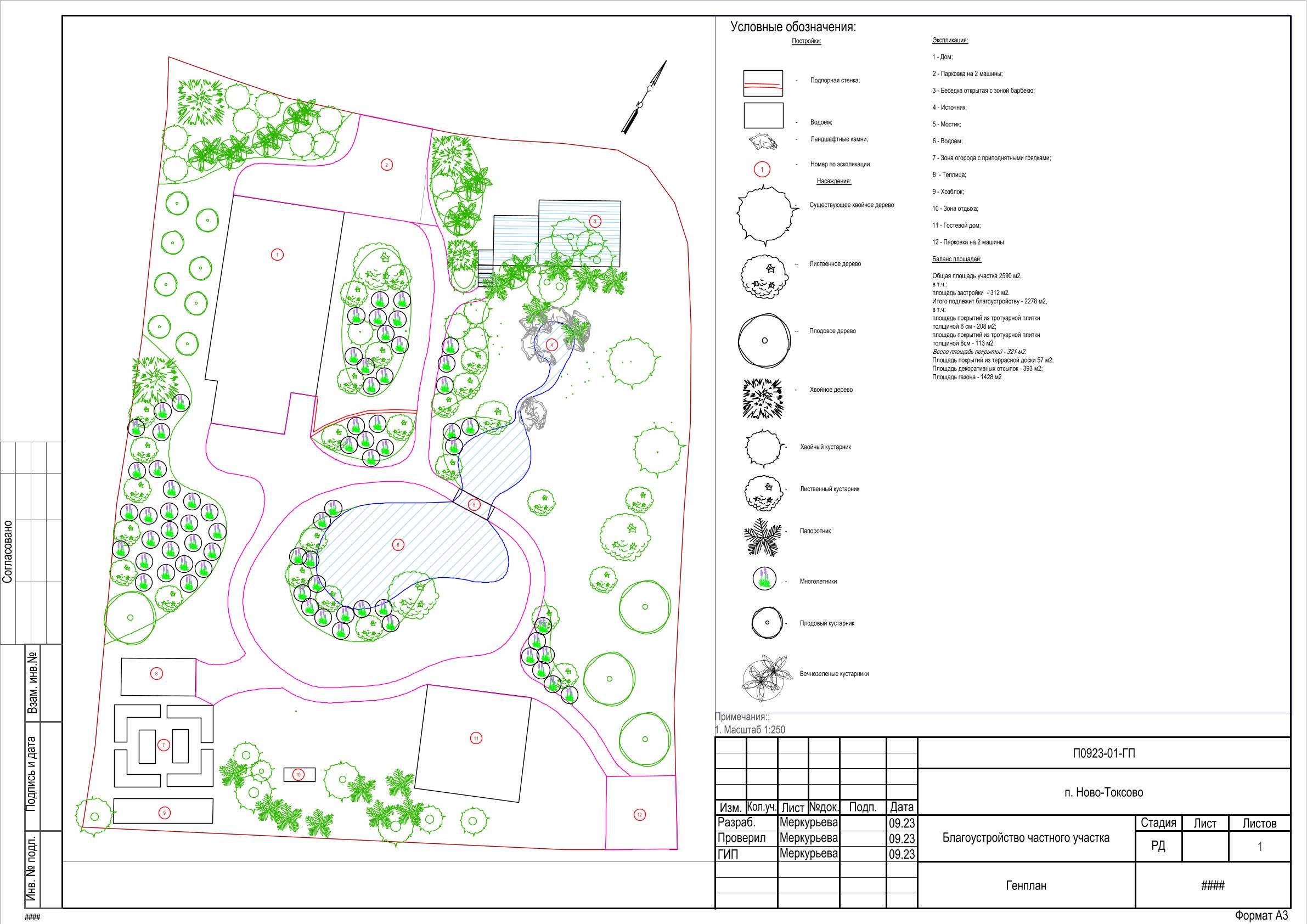 郊区房屋美化与绿化项目-11