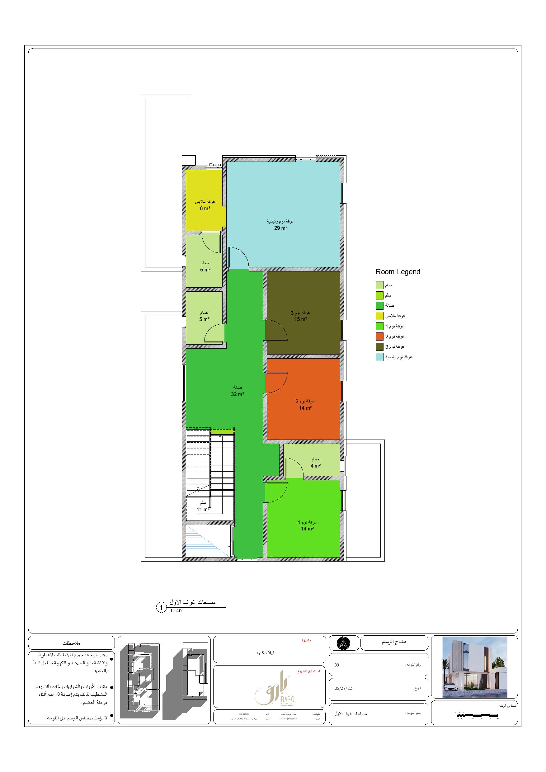 KSA 别墅现代外观施工图丨Bariq Consultants-38