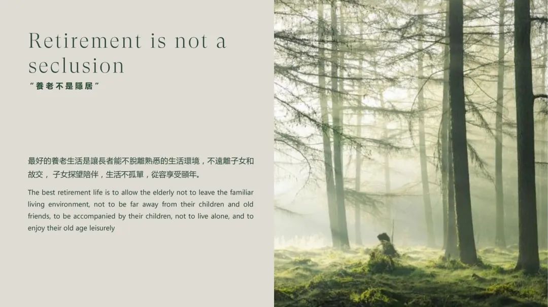 【全网首发】2025年最新最全一162套养老项目/康养中心医院/养老院/托老所室内硬装&软装设计方案资料(含PPT+CAD)-10