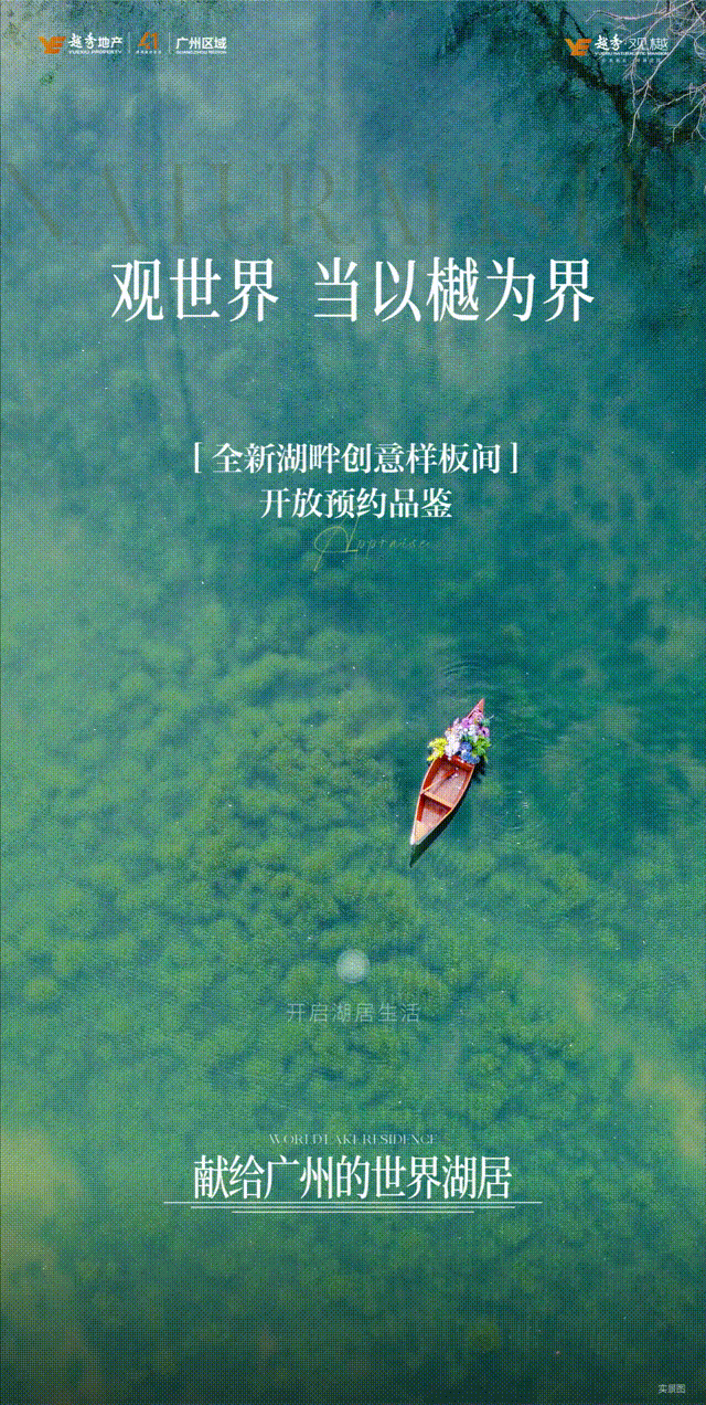 越秀·观樾丨中国广州丨广州 PONE 普利策-16