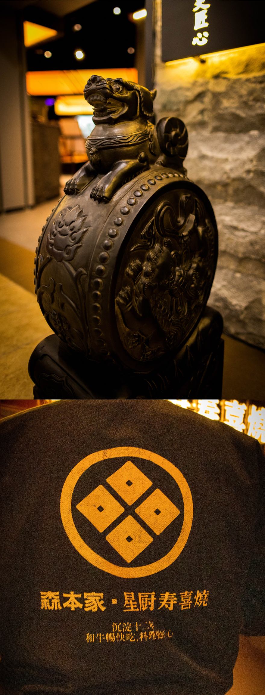 森本家星厨寿喜烧品牌全案丨中国临沂丨白日梦划-37