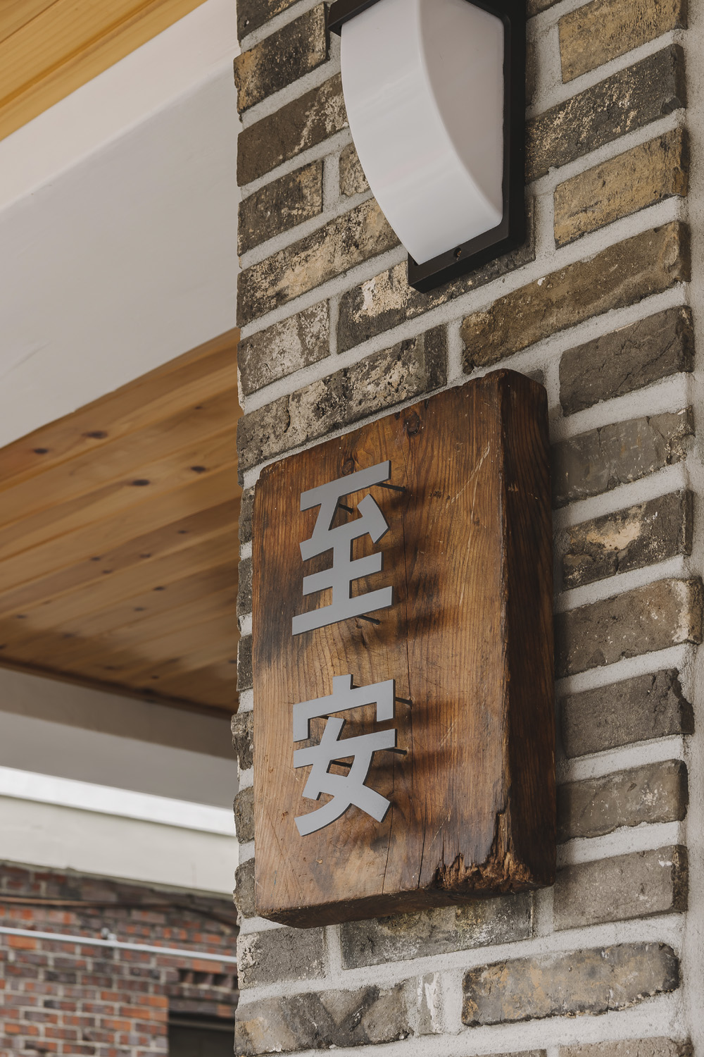 二十平米东方风情小店设计-21