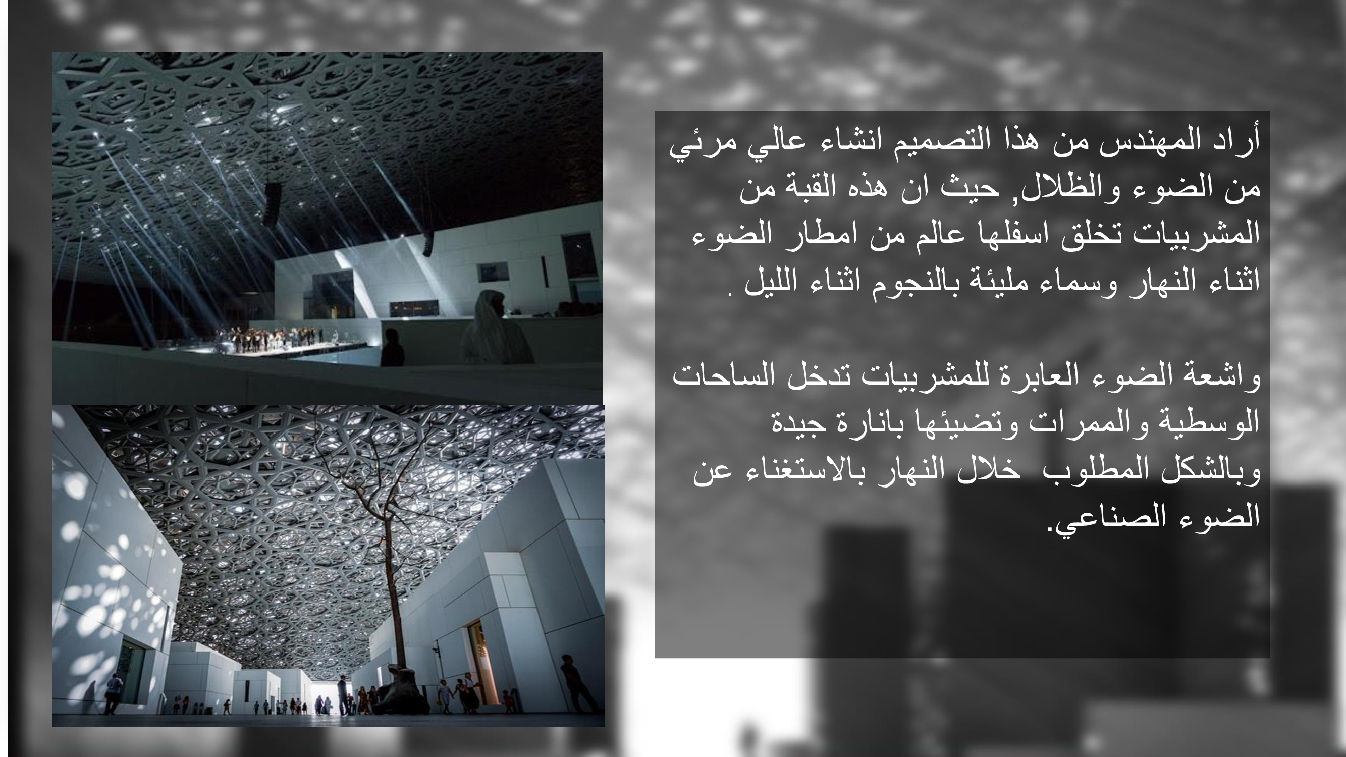 louvre Museum Abu Dhabi environmental control-7