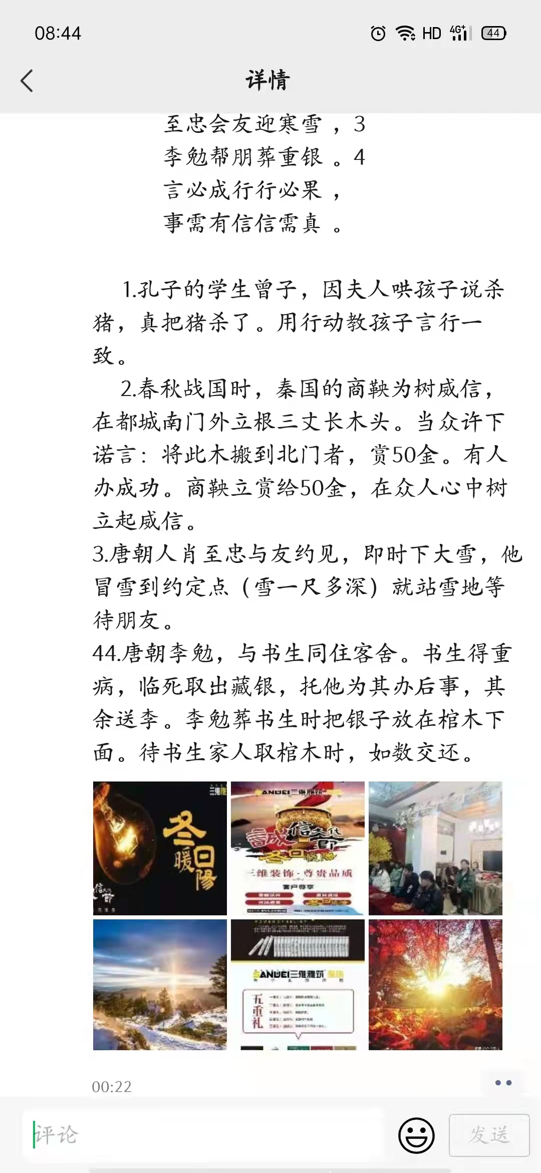 冬日暖阳 · 三维最美检修人送光明服务丨三维团队-19