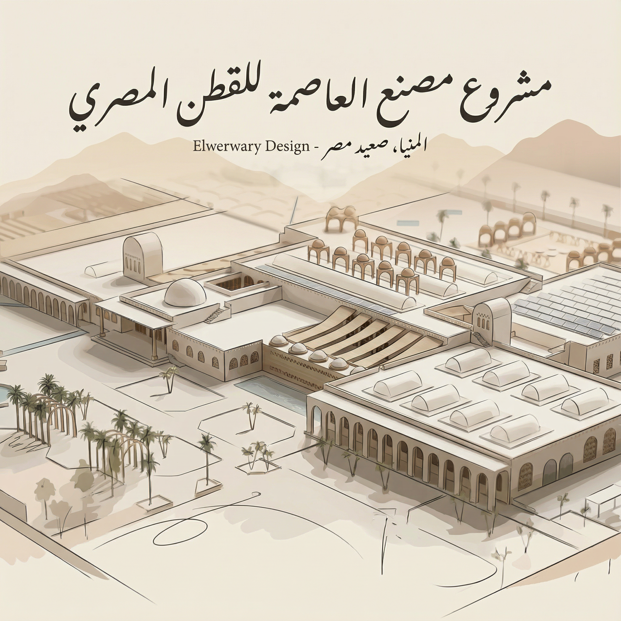 Sustainable Industrial Factory | Architectural Design-0