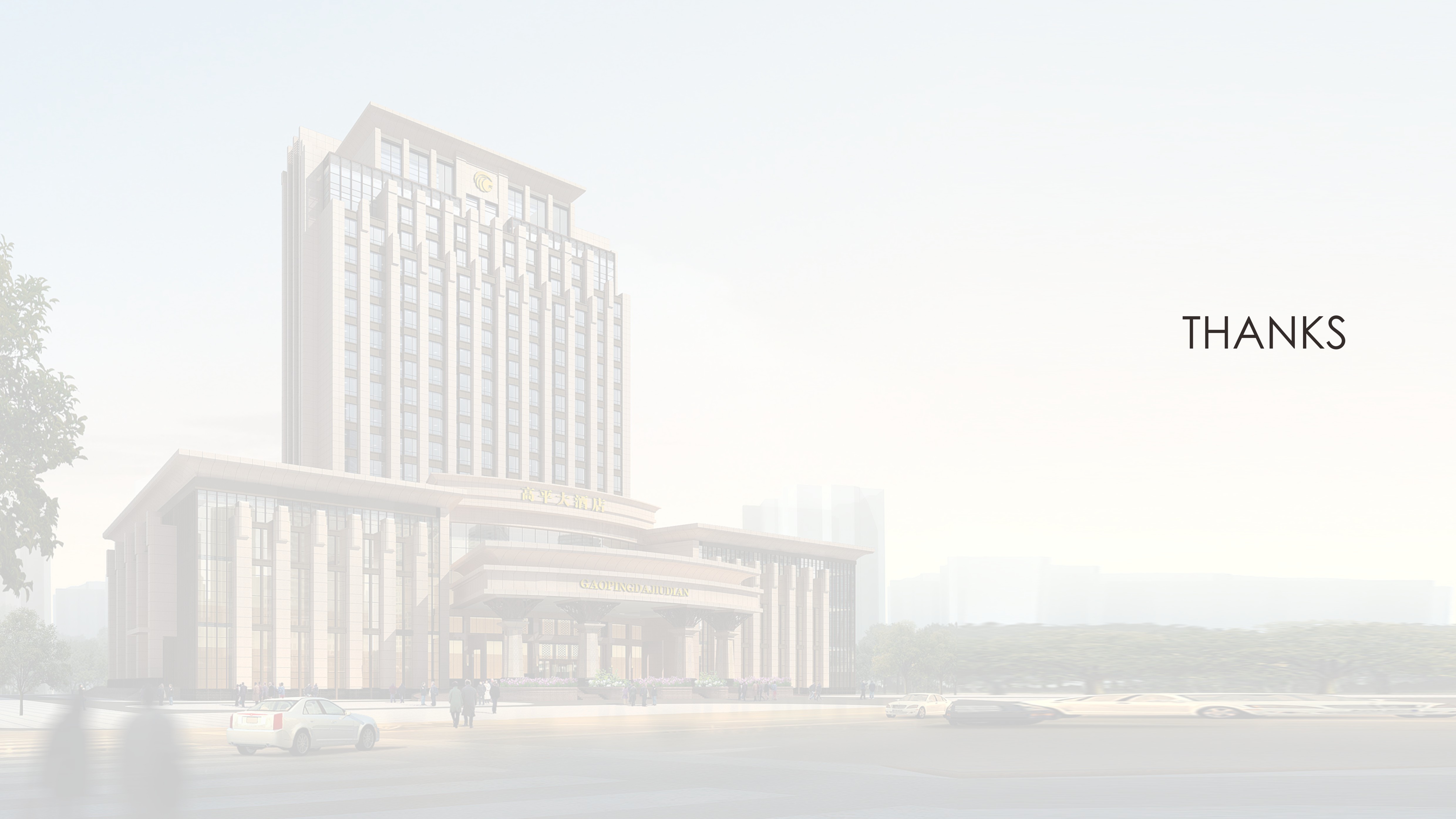 高平大酒店丨中国晋城-27