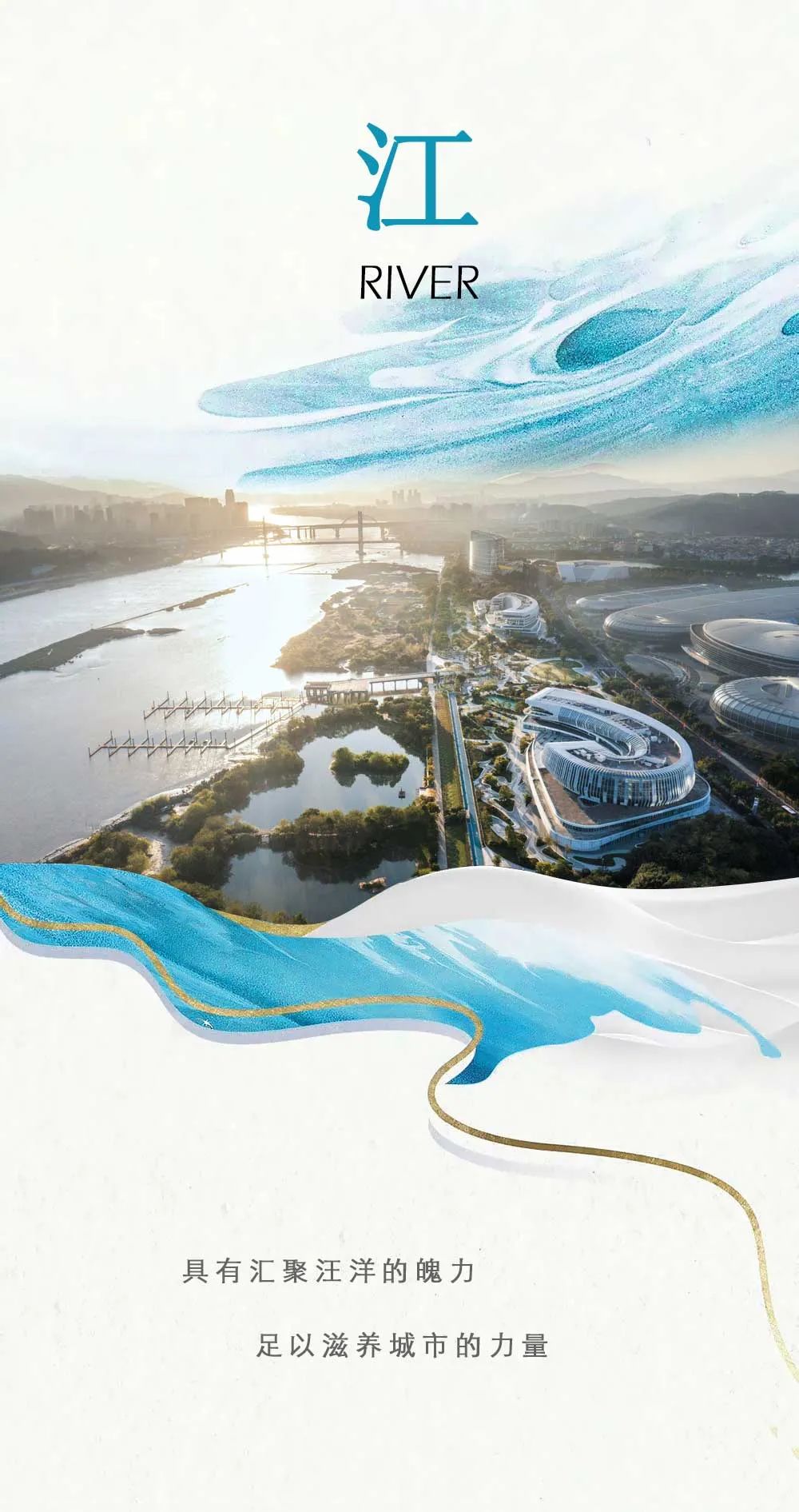 流动美学焕活滨江新地标｜福州冠城大通广场·游艇会-1