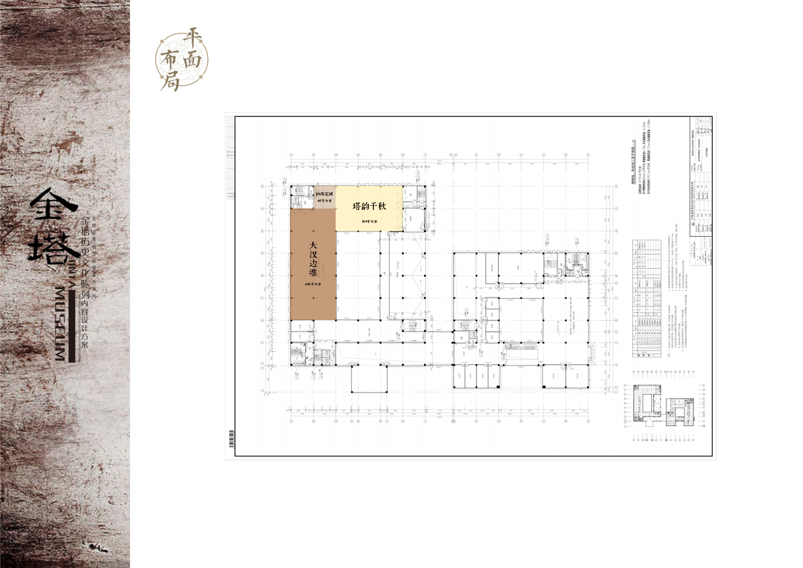 甘肃《金塔县博物馆》深化设计方案丨中国甘肃丨柒虹宇,郭翔-10