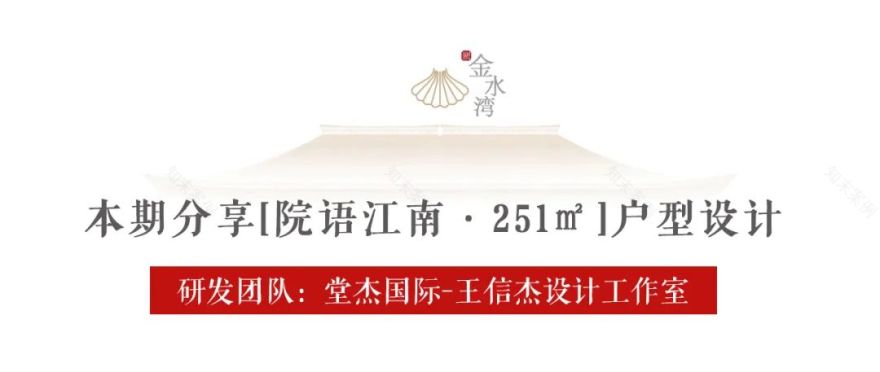 海安院语江南 251㎡新中式大宅设计丨中国江苏丨锦华装饰,堂杰国际,锦华海安分公司-15