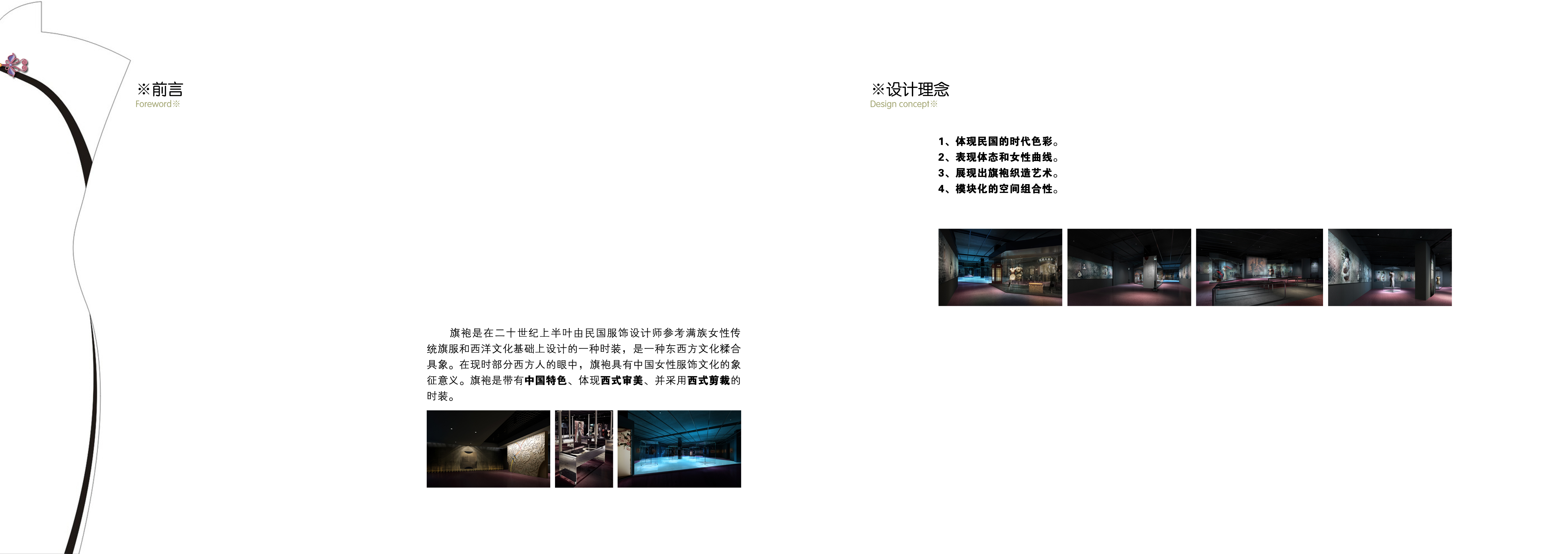 江苏_南京_江宁织造府_旗袍馆-33