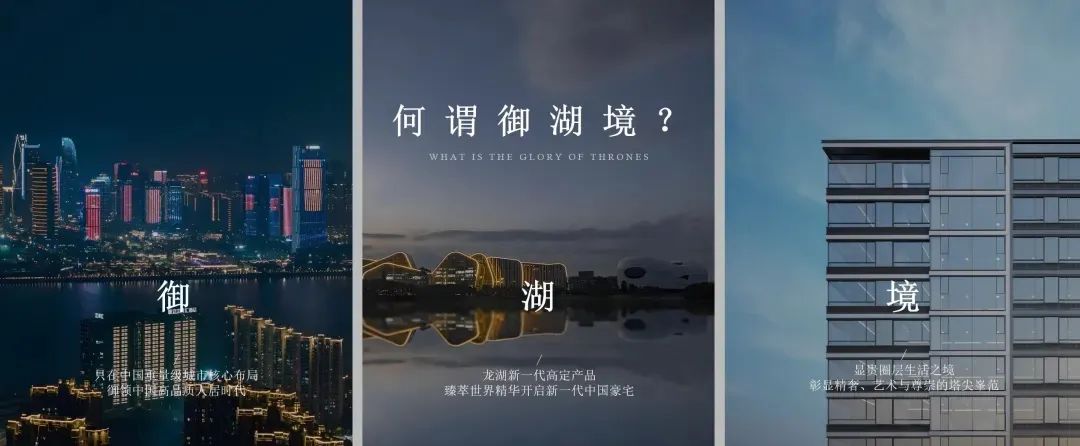 龙湖御湖境丨中国杭州-2