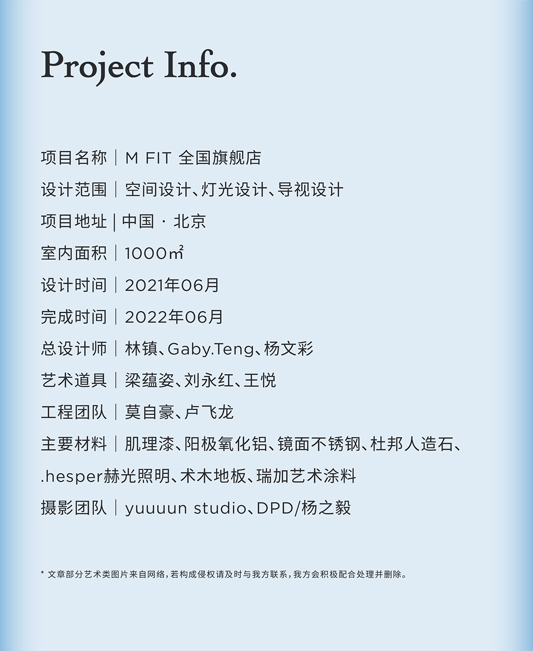 M FIT 旗舰店丨中国北京丨DPD 递加设计-92