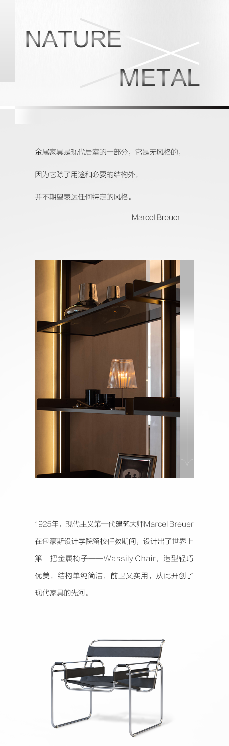 包豪斯风格的自然金属之美-9