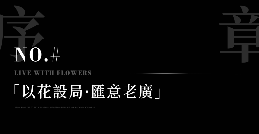 瑧园丨中国广州丨矩阵纵横-12