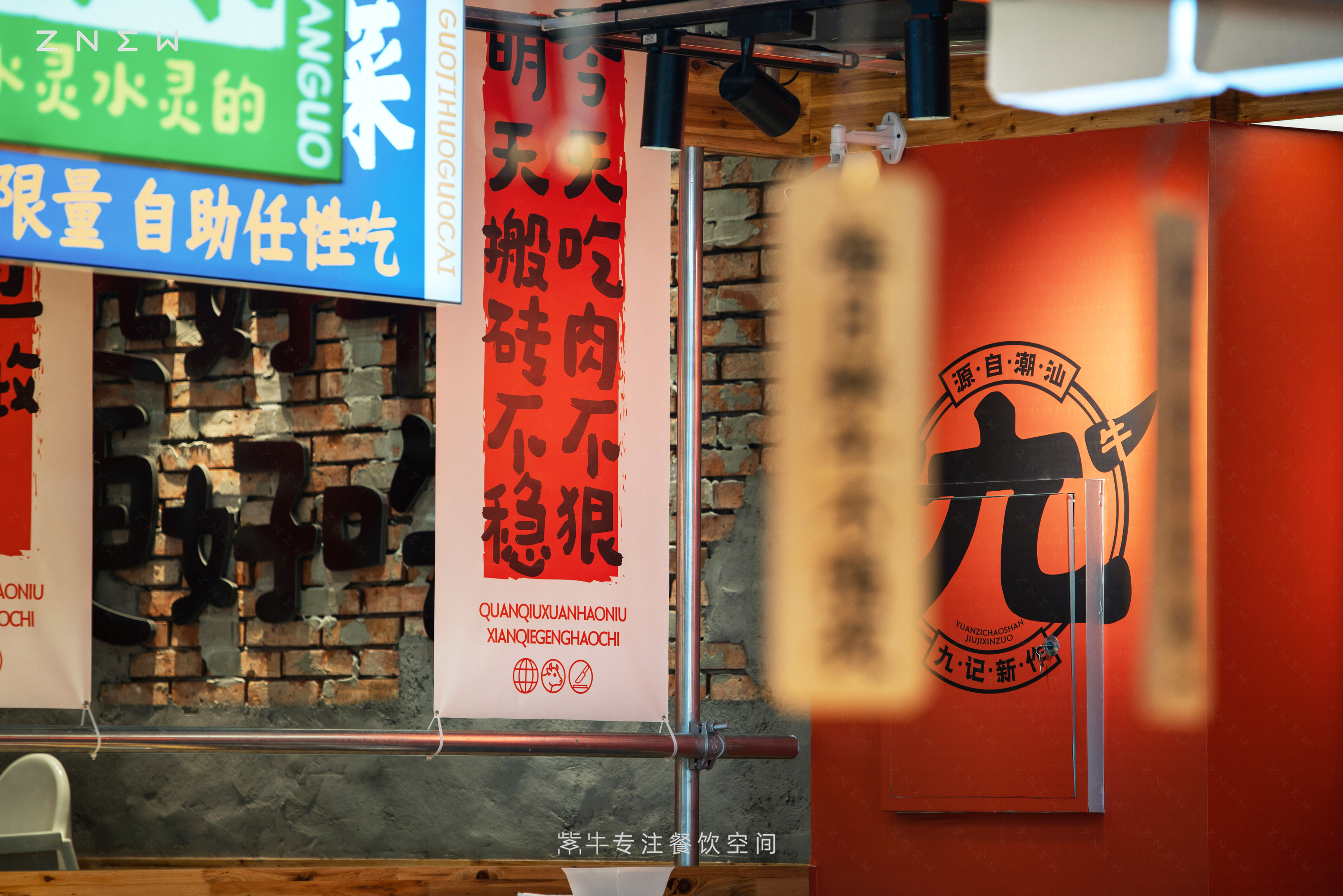 九记潮汕现切牛肉火锅（步步高梅溪新天地店）丨中国长沙丨紫牛餐饮空间设计-14