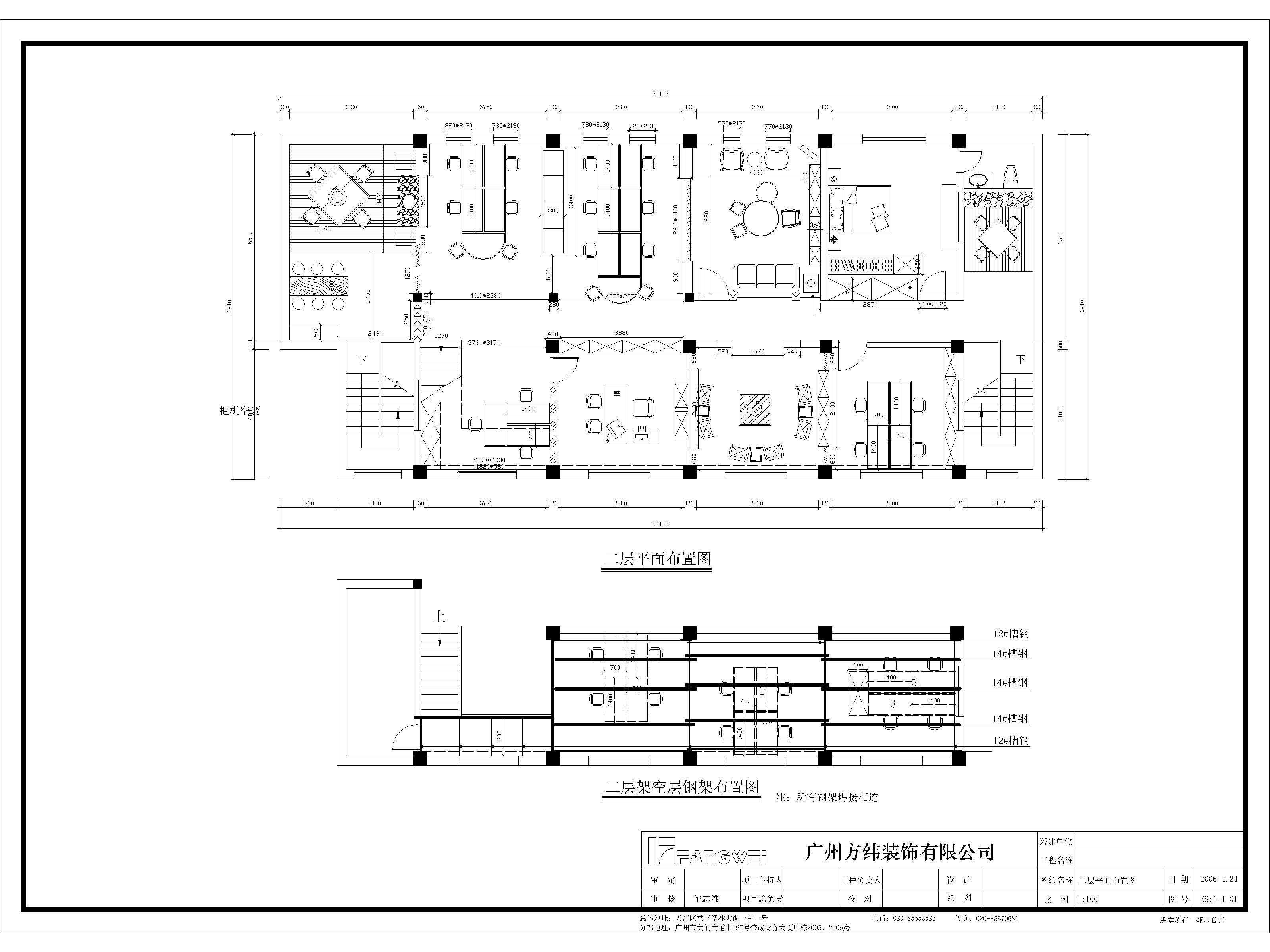 广州方纬装饰设计中心，简约自然之美-43