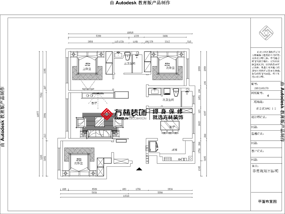 葫芦岛首山湖128平现代轻奢风格-4