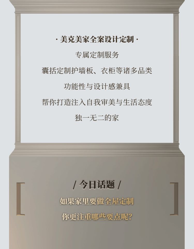 美克美家全案定制-14