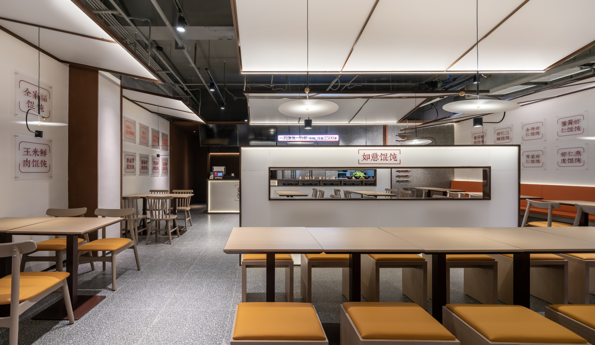 苏州“如意馄饨”万科美好荟店,第五代餐饮空间设计亮点-36