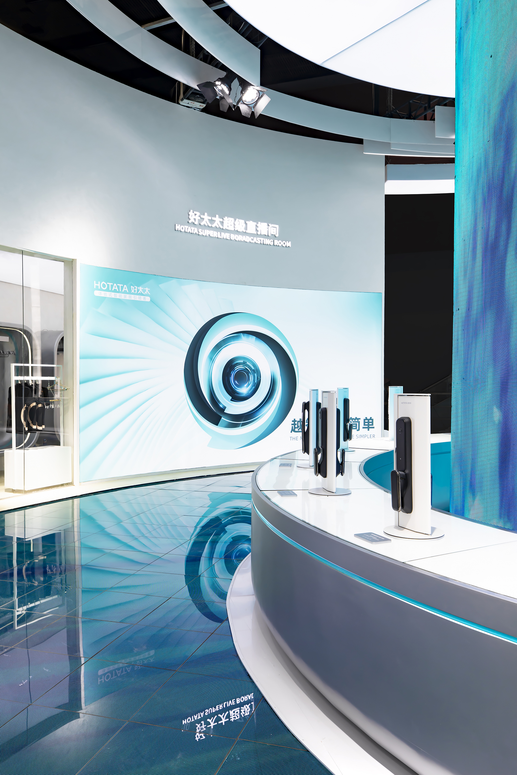 好太太2022展台-1