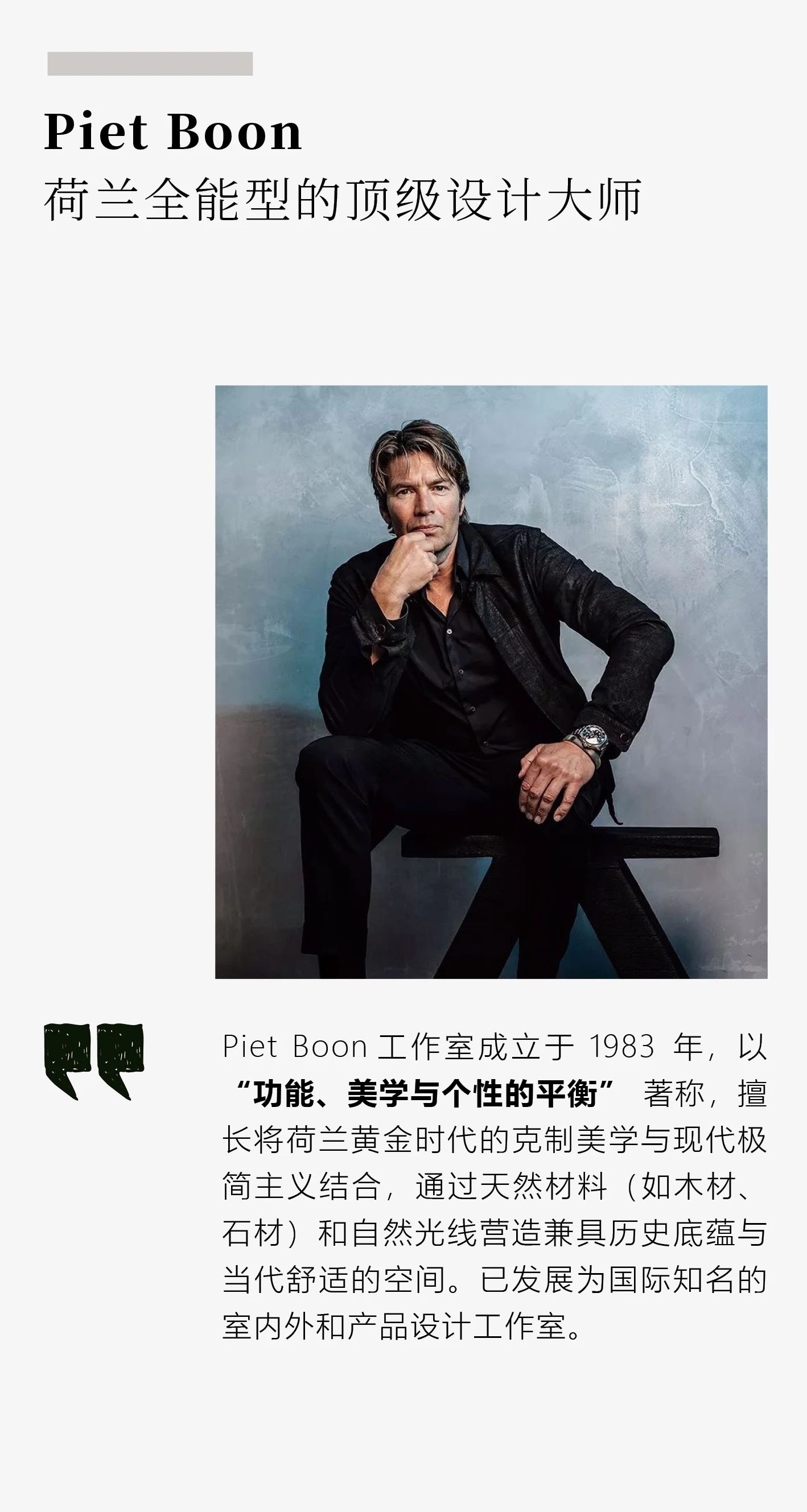 荷兰阿姆斯特丹瑰丽酒店,Rosewood Amsterdam丨建筑设计Kentie  Partners,室内设计Piet Boon等-23