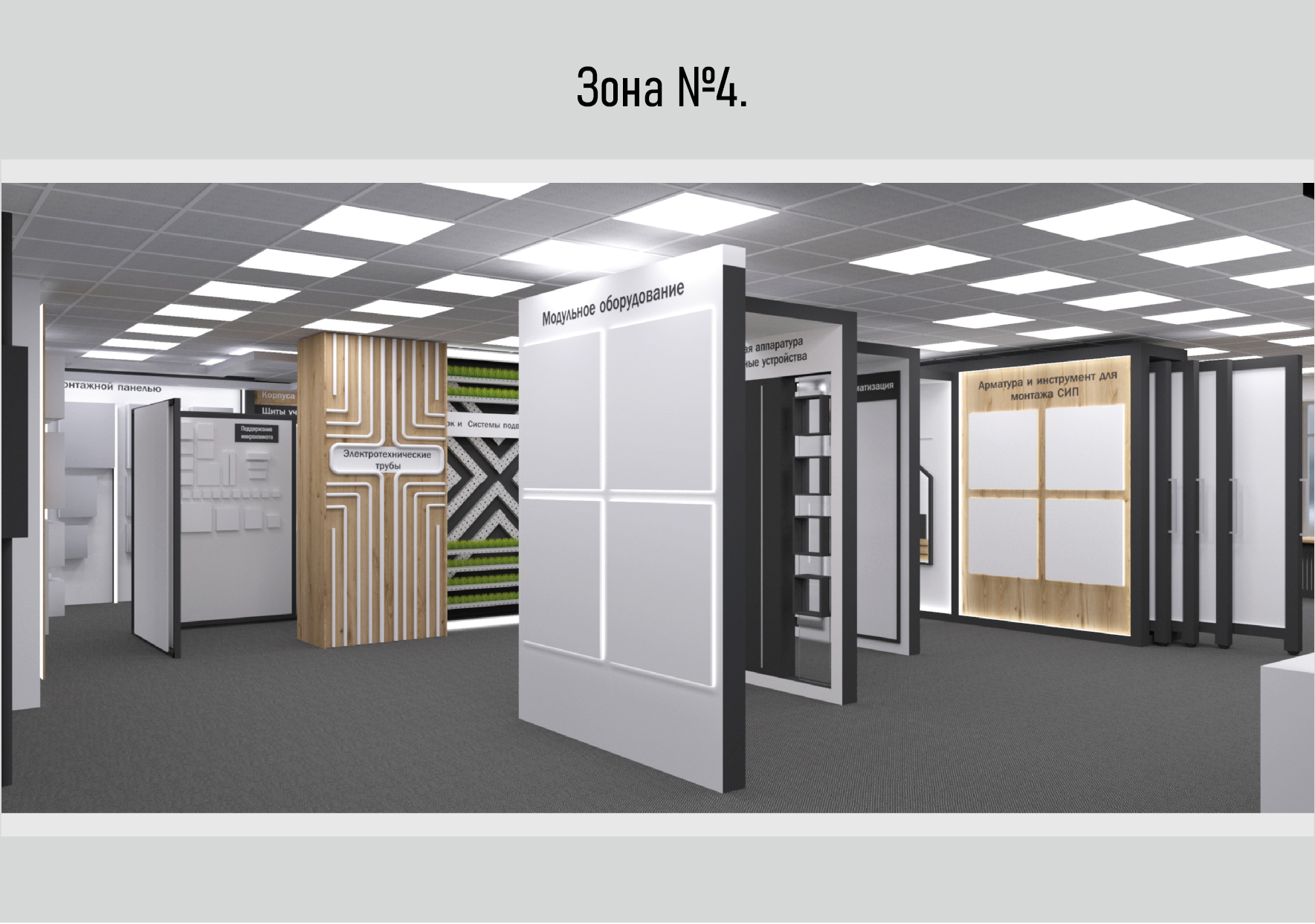 Шоурум компании EKF-24