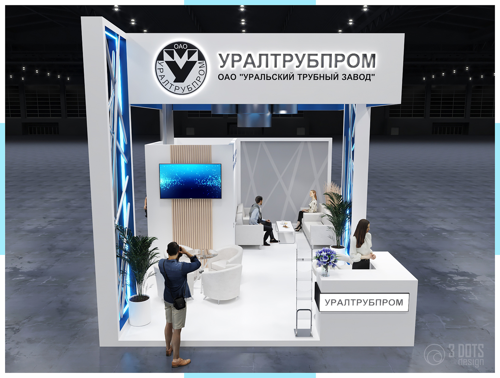 URALTRUBPROM / NEFTEGAZ-2023-5