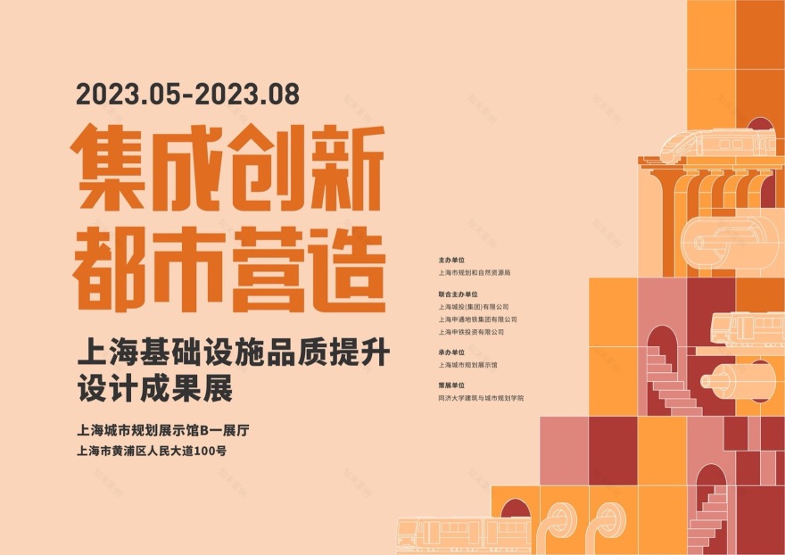 OFFICE真相专辑NO·41·李翔宁-193