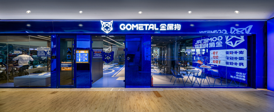 在威海使用金属材料(注:GOMETAL不是常见英文词汇,推测可能是GO METAL,这里按使用金属材料这种较宽泛理解翻译,若有更准确背景,可能需要调整) 丨中国威海-1