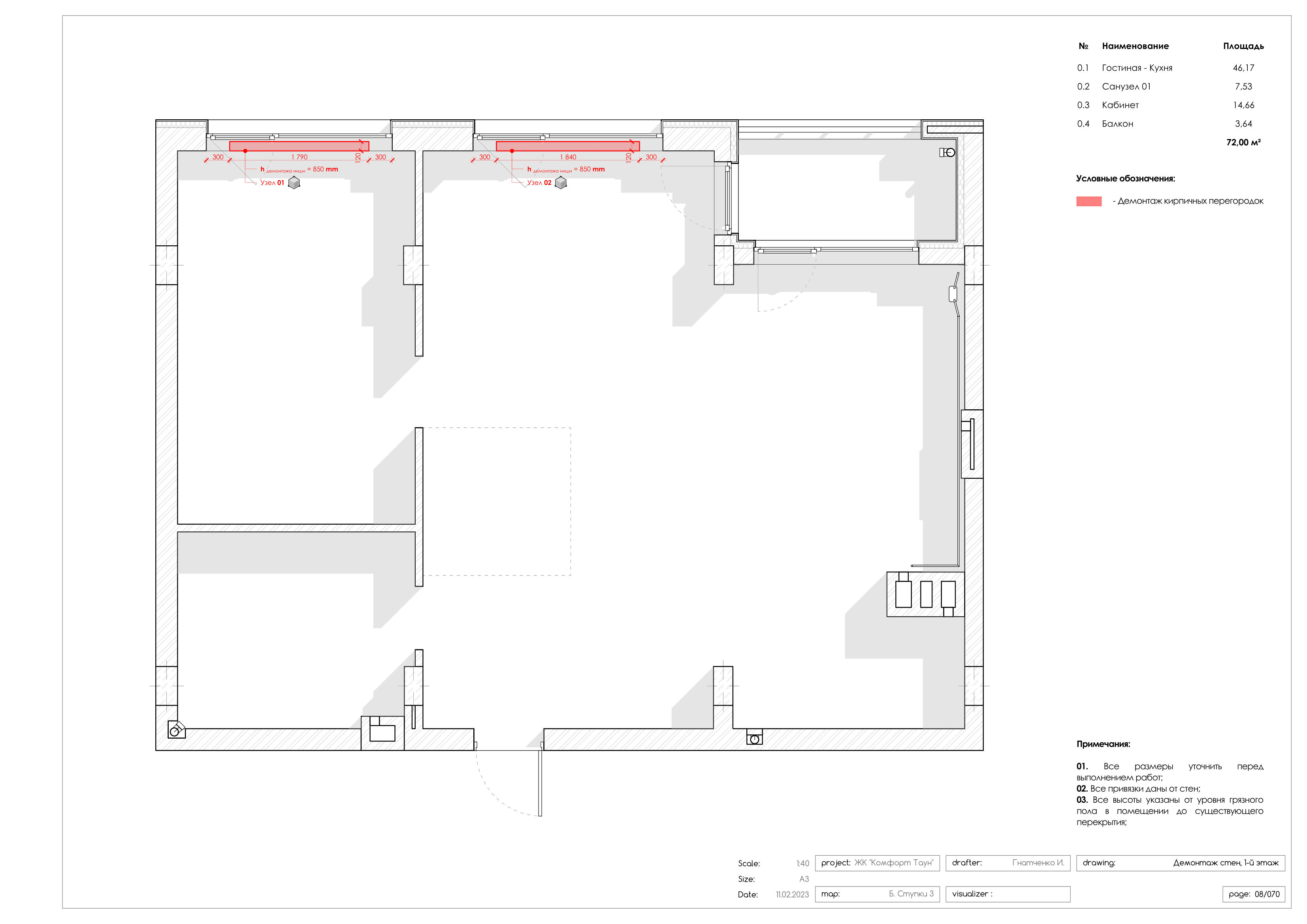 Park Town 74 顶层公寓设计丨Good design 工作室-47