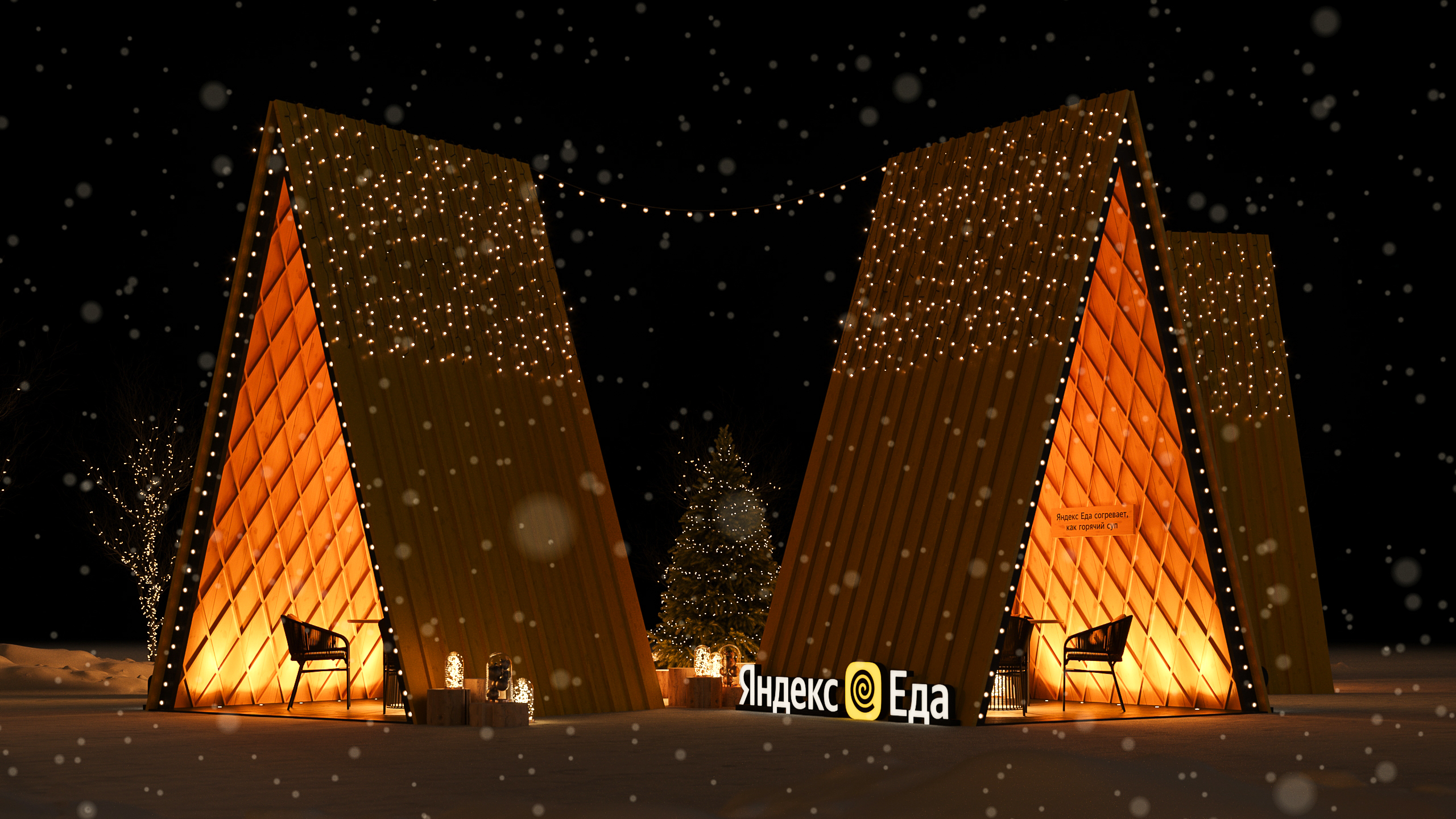 Яндекс Еда / Хлебозавод №9-4