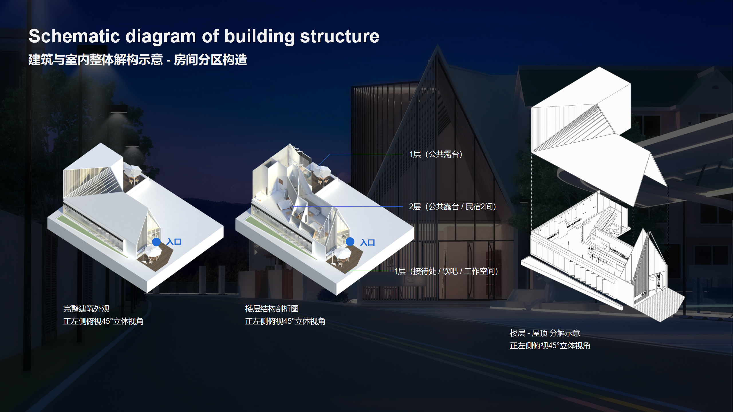 来自产品设计师的想象 —— 超小共创活动与民宿空间-6