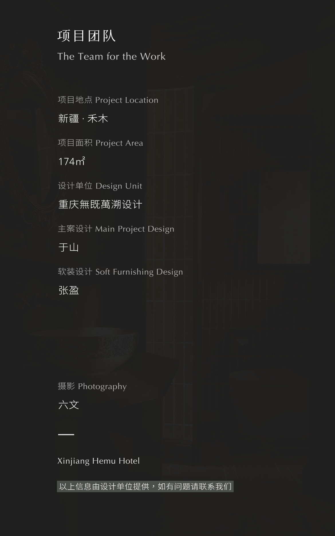 重庆无既万溯设计于山 · 新疆禾木酒店丨土耳其阿勒-29