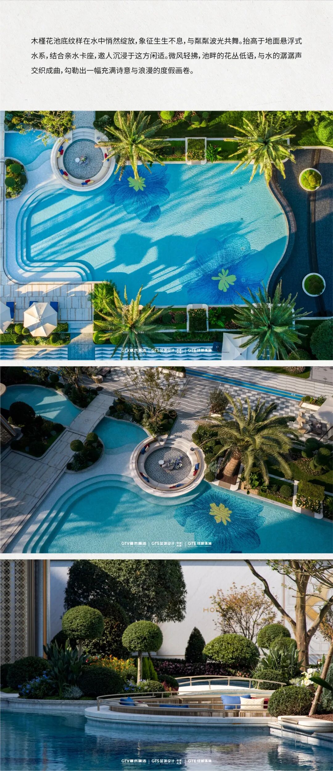 滨江·浩运府丨中国杭州丨GTS蓝颂设计&GTE绿城环境-15