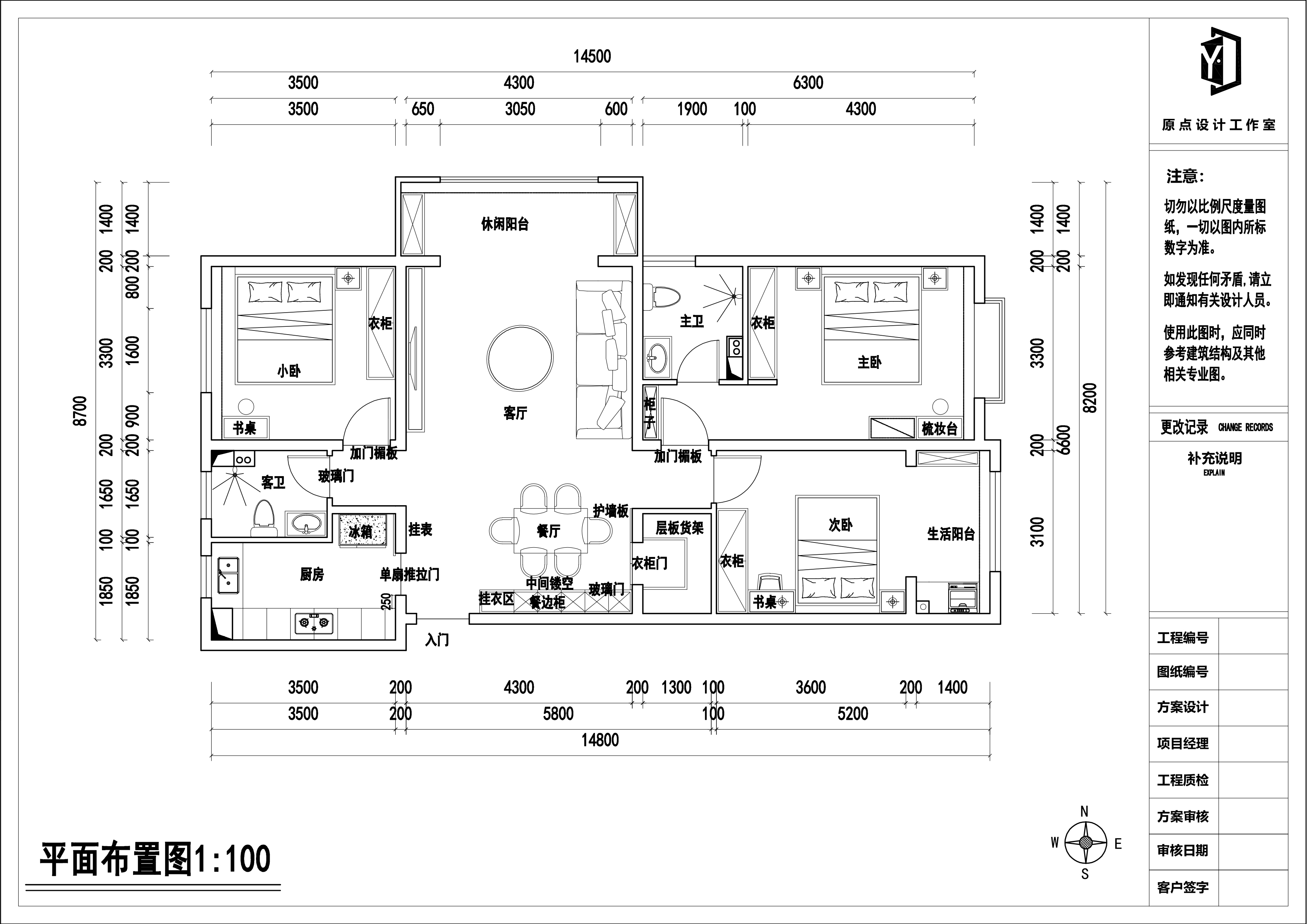 高平城建怡景 B 座室内设计-2