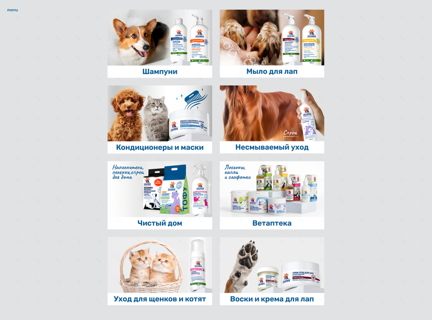 ZOORIK宠物护理产品设计丨GRIGOREVA OLESYA-30