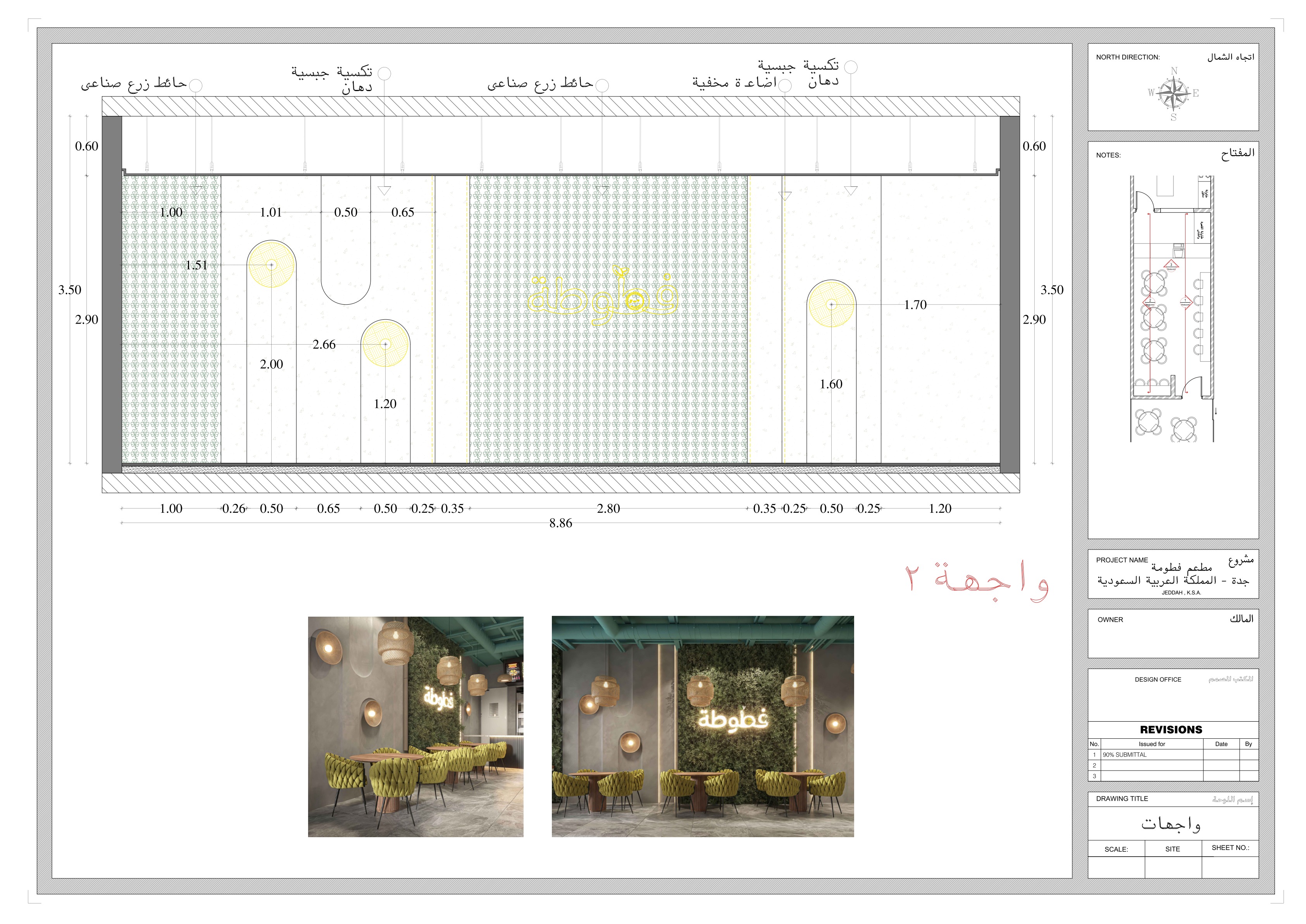 Elevations For Fatoma Restaurant-8