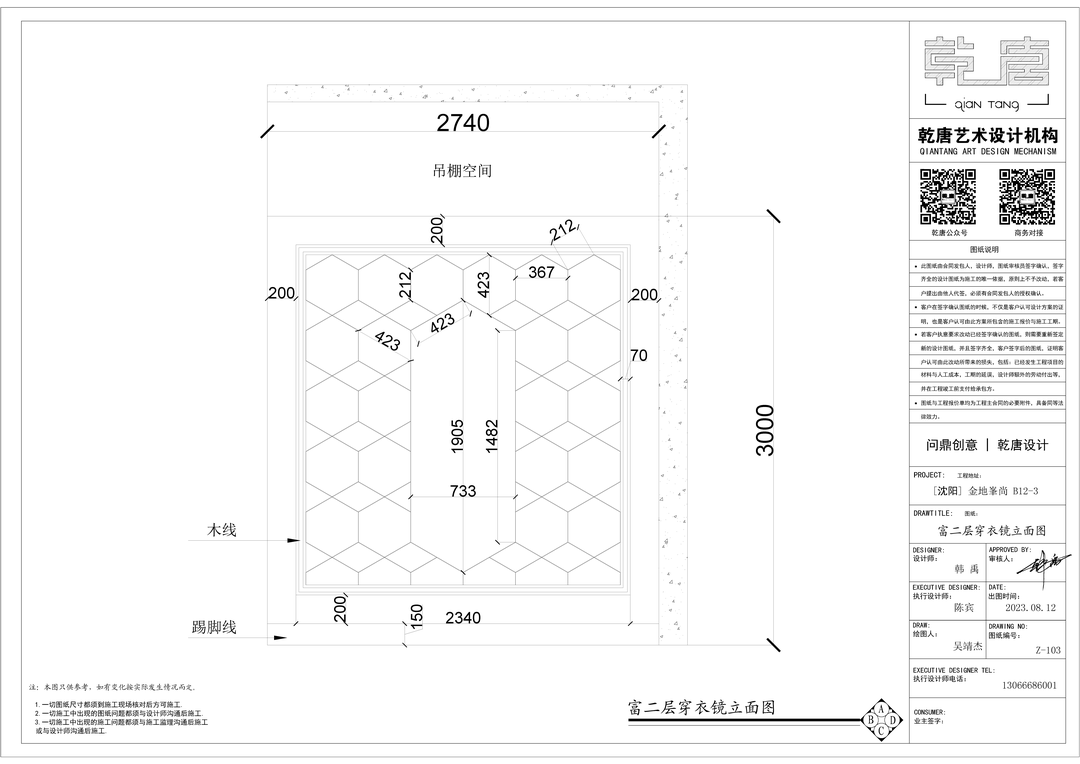 金地峯尚别墅丨中国沈阳丨TDD+e乾唐设计-185