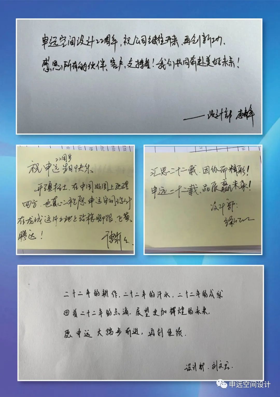 申远集团二十二周年庆典-79