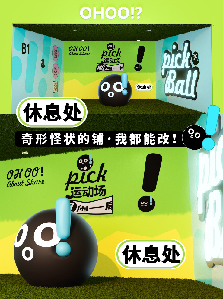 运动竞技类暑期亲子乐园运动会主题美陈方案-2