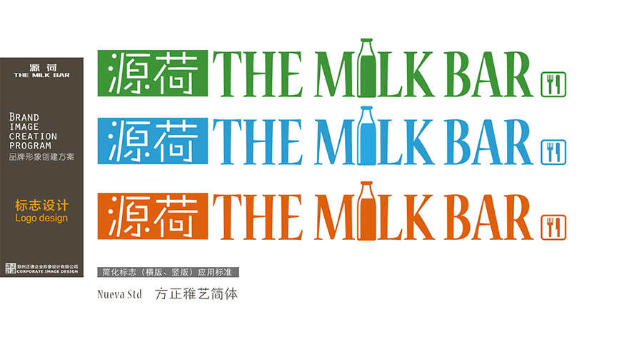 《源荷 THE MILK BAR》 | 健康、天然、营养的品牌形象升级设计-11