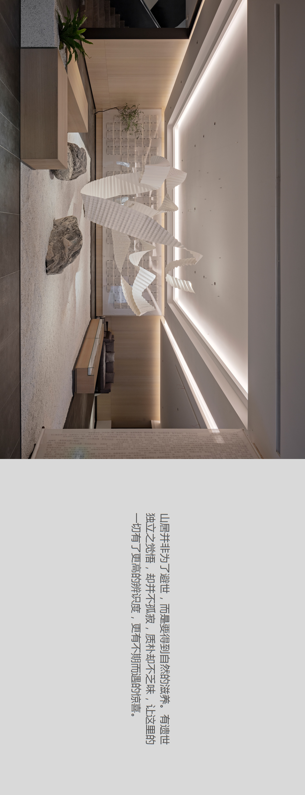 九江庐山雅居乐售楼部 | 和为笔 庐隐永续-17